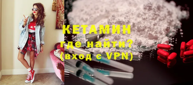 дарнет шоп  Ахтубинск  Кетамин ketamine 