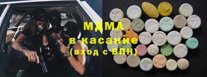 MDMA молли  Ахтубинск 